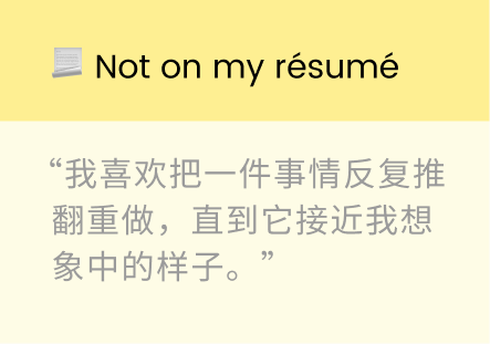 Not on my résumé